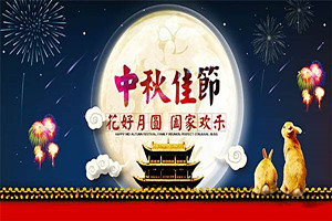 2019天貓中秋節(jié)有什么活動